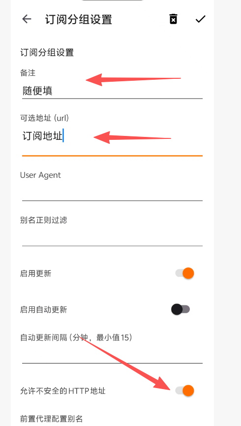 添加订阅截图