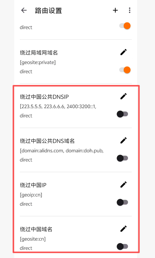 路由设置截图