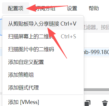 复制订阅链接