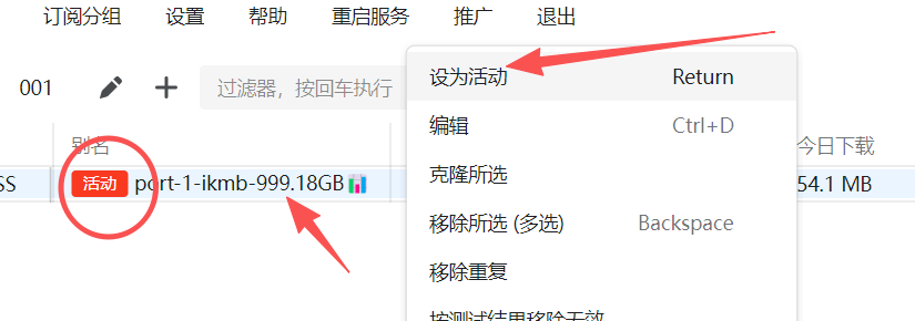 设为活动