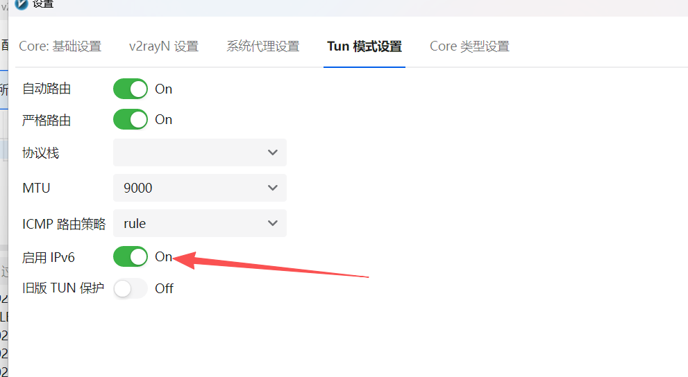 Tun模式设置-勾选IPv6